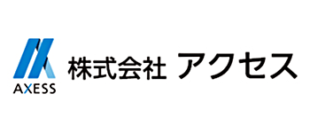 株式会社アクセス