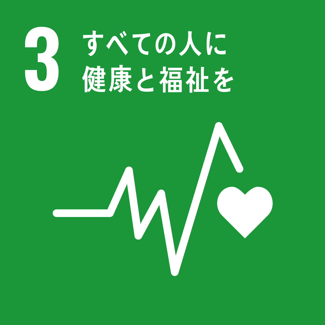 労働環境の整備