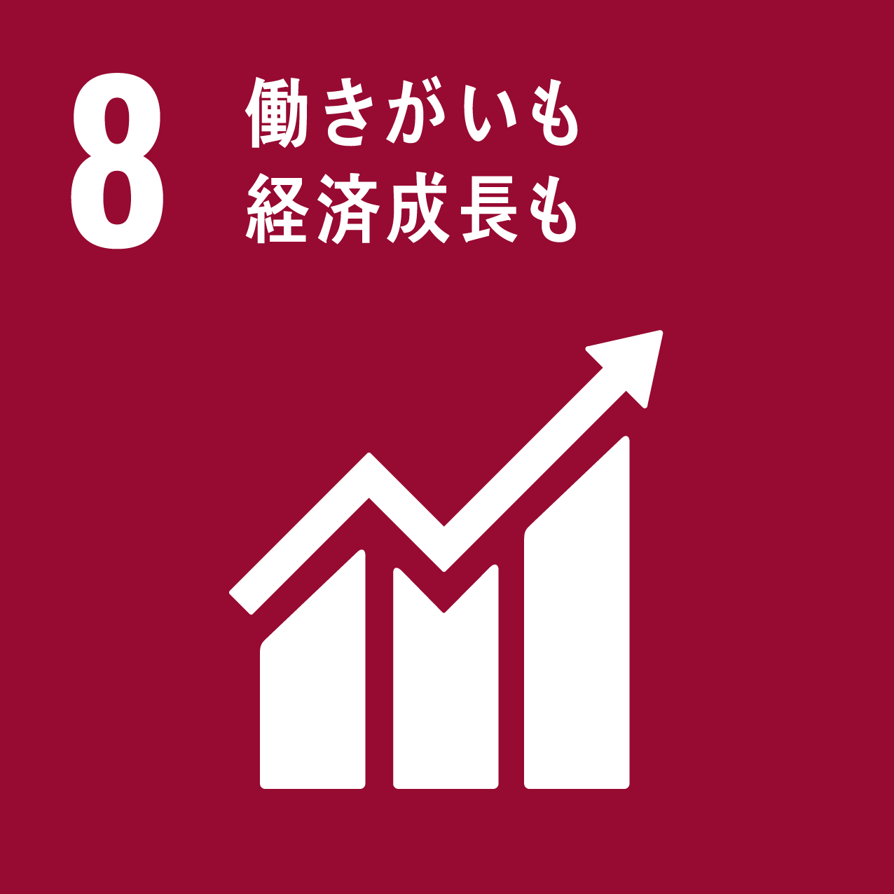 人権の尊重